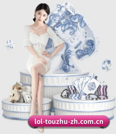 LoL投注 APP