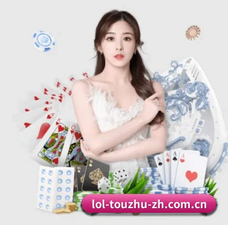 LoL投注 APP 界面